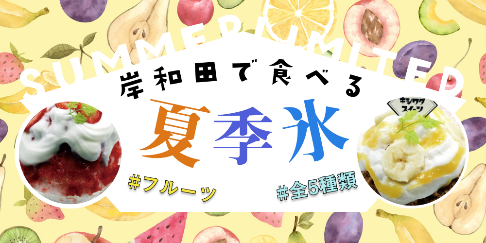 ピアス！？ヘアゴム！？今年の「岸和田だんじり祭」は ちょっとオシャレに！！ ハンドメイドHOKU LANI 「だんじりグッズ」